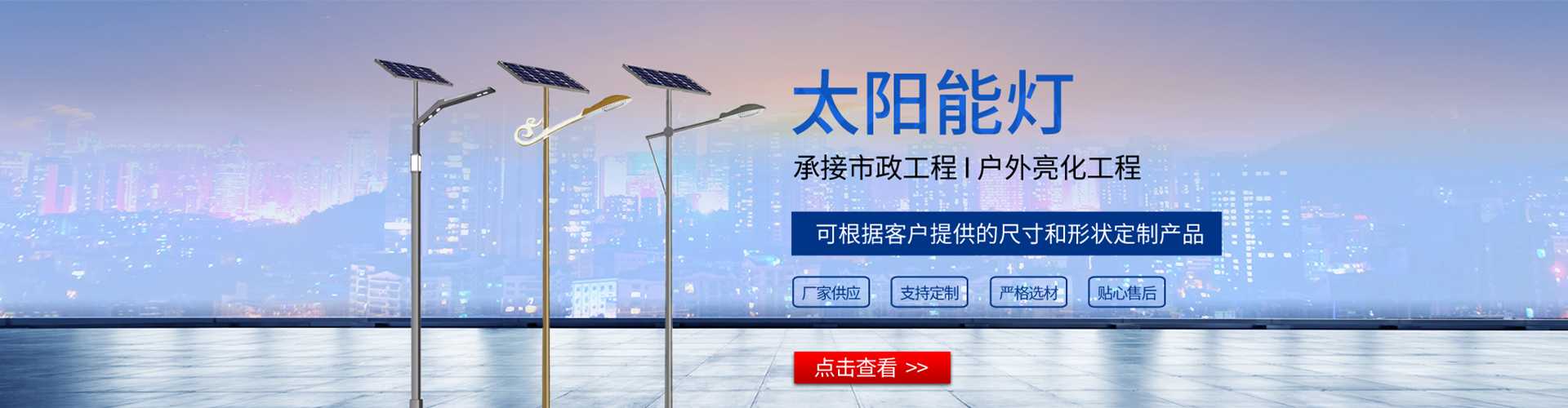 新市区太阳能路灯哪家好